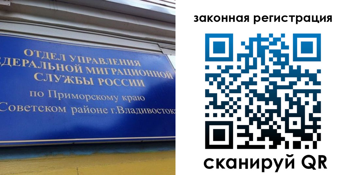 прописка для военкомата в Голицыно
