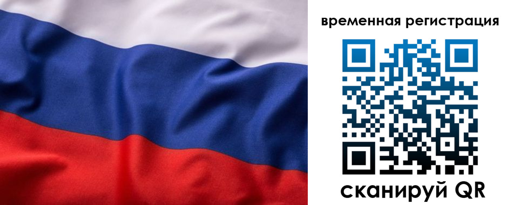 прописка законно в Голицыно