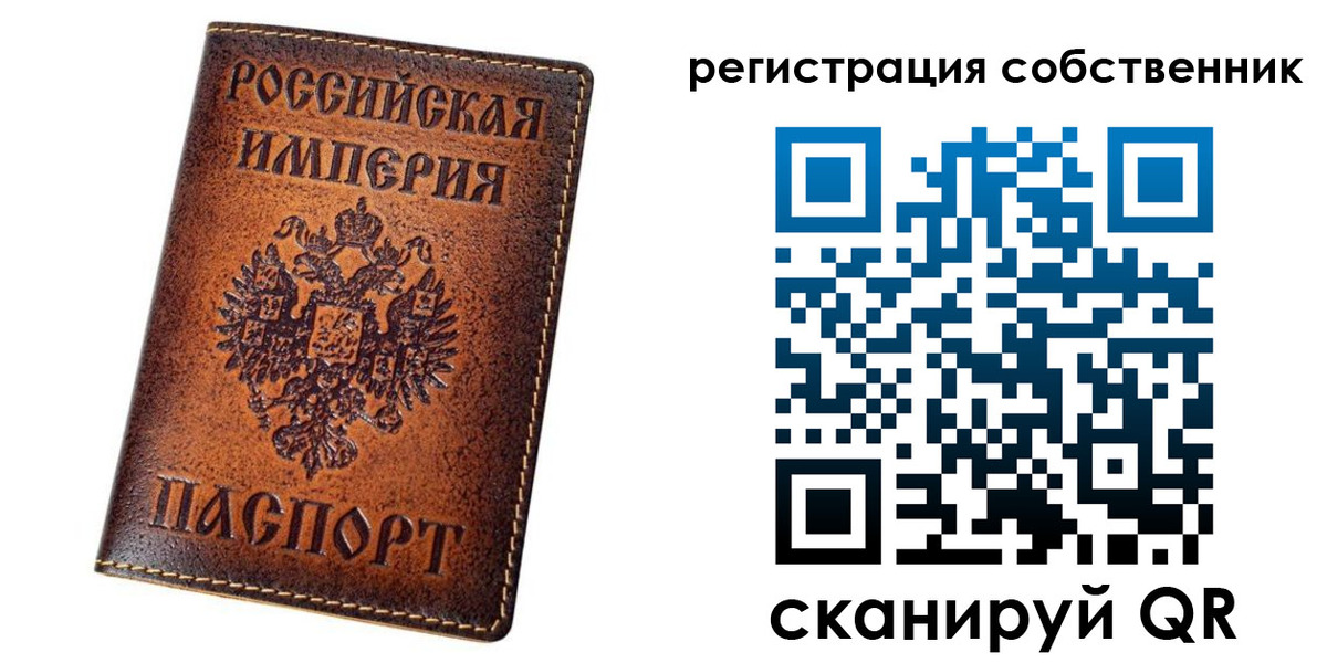 регистрация в Голицыно