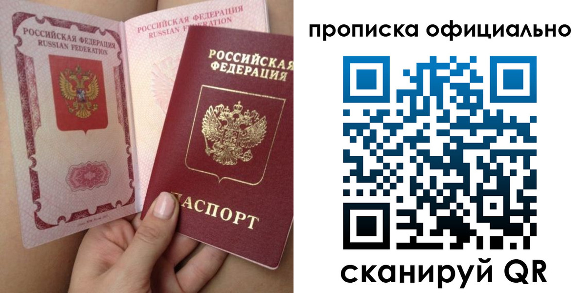 миграционный учет в Голицыно