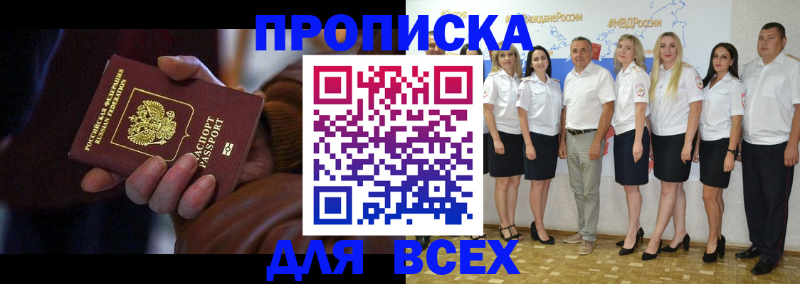 регистрация для школы в Голицыно