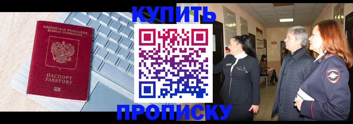 пропишу в квартире в Голицыно