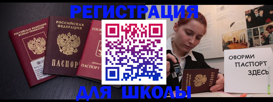 миграционный учет в Голицыно