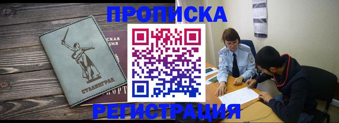 регистрация для дет. сада в Голицыно
