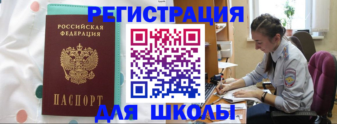 миграционный учет в Голицыно