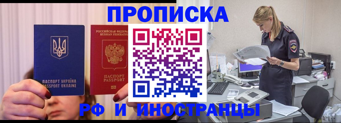 временная регистрация госуслуги в Голицыно