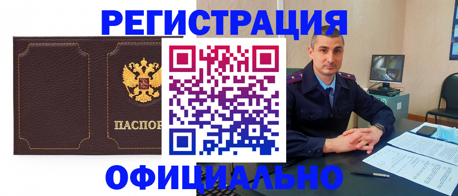 прописка иностранных граждан в Голицыно