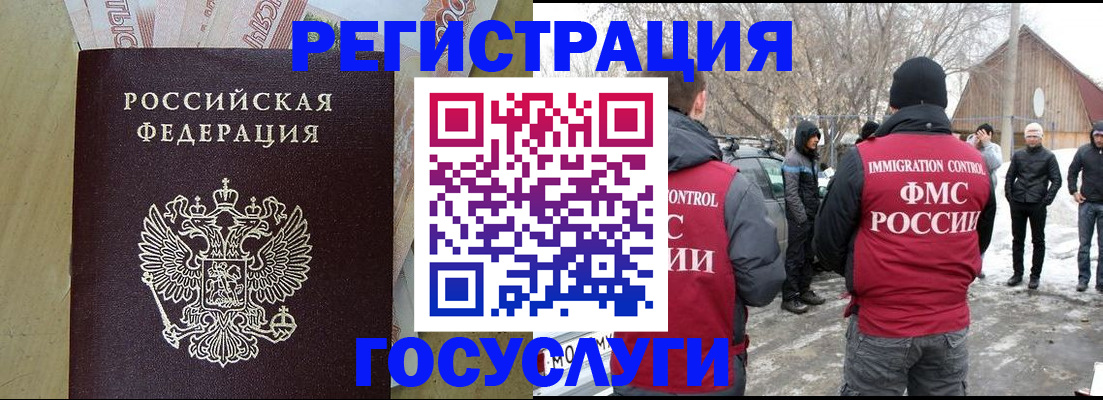 прописка ребенка в Голицыно